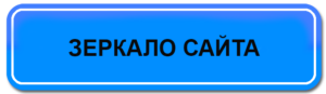 1win зеркало сайта